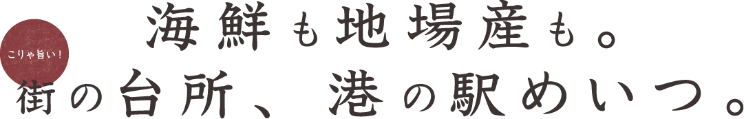 めいつについて