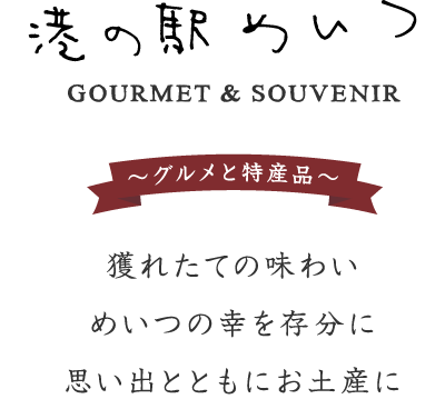 めいつについて