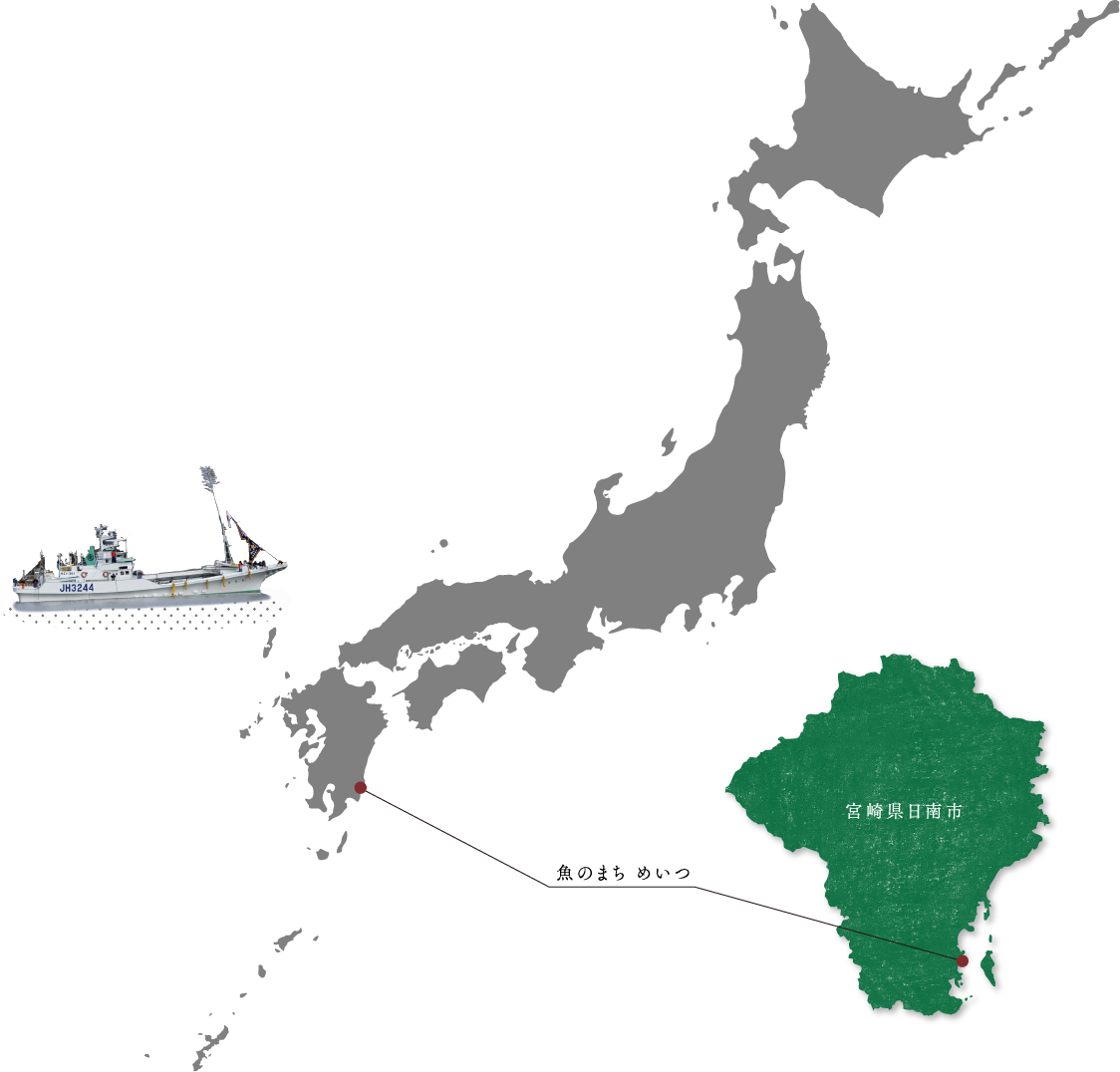 めいつについて