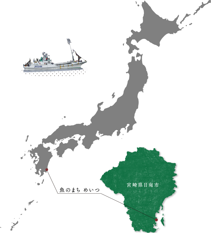 めいつについて